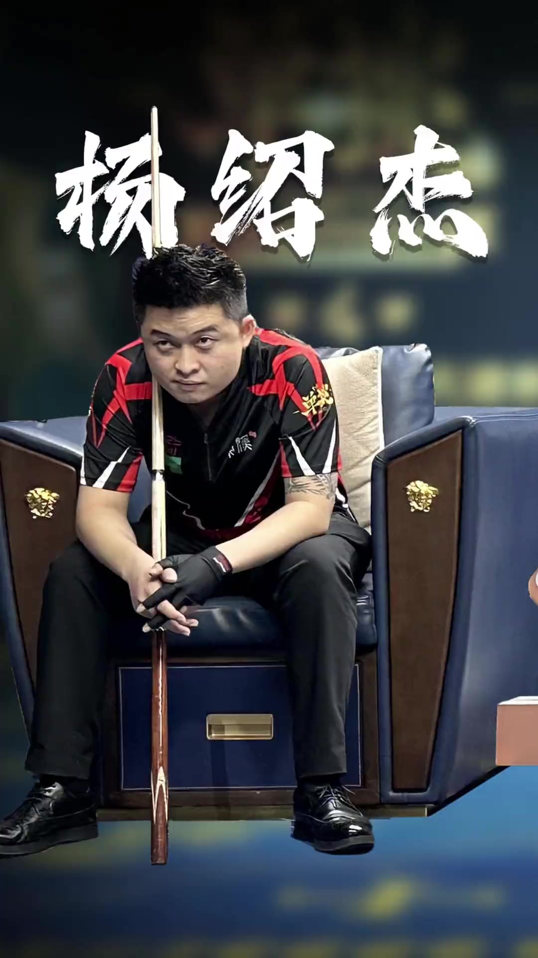 1分全记录 1分全记录