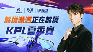 L选手在首 L选手在首